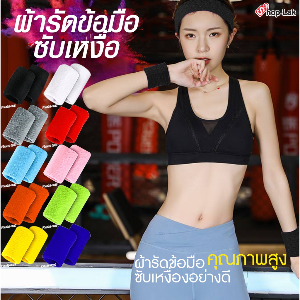 ผ้ารัดข้อมือแฟชั่น สายรัดข้อมือออกกำลังกาย ซับเหงื่อ ระหว่างการออกกำลังกาย cotton100% สวมใส่สบาย