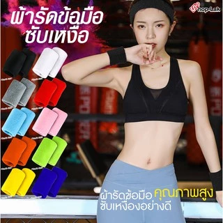 ผ้ารัดข้อมือแฟชั่น สายรัดข้อมือออกกำลังกาย ซับเหงื่อ ระหว่างการออกกำลังกาย cotton100% สวมใส่สบาย