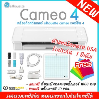 Silhouette เครื่องตัดสติ๊กเกอร์ ขนาด A3 รุ่น Silhouette Cameo 4 พร้อม ใบมีด | เครื่องตัด sticker pvc ตัดเฟล็กซ์ cameo4