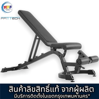 ม้านั่งเล่นดัมเบล Adjustable Benhc HM105 Home ลิขสิทธิแท้จากแบรนด์ Ffittech