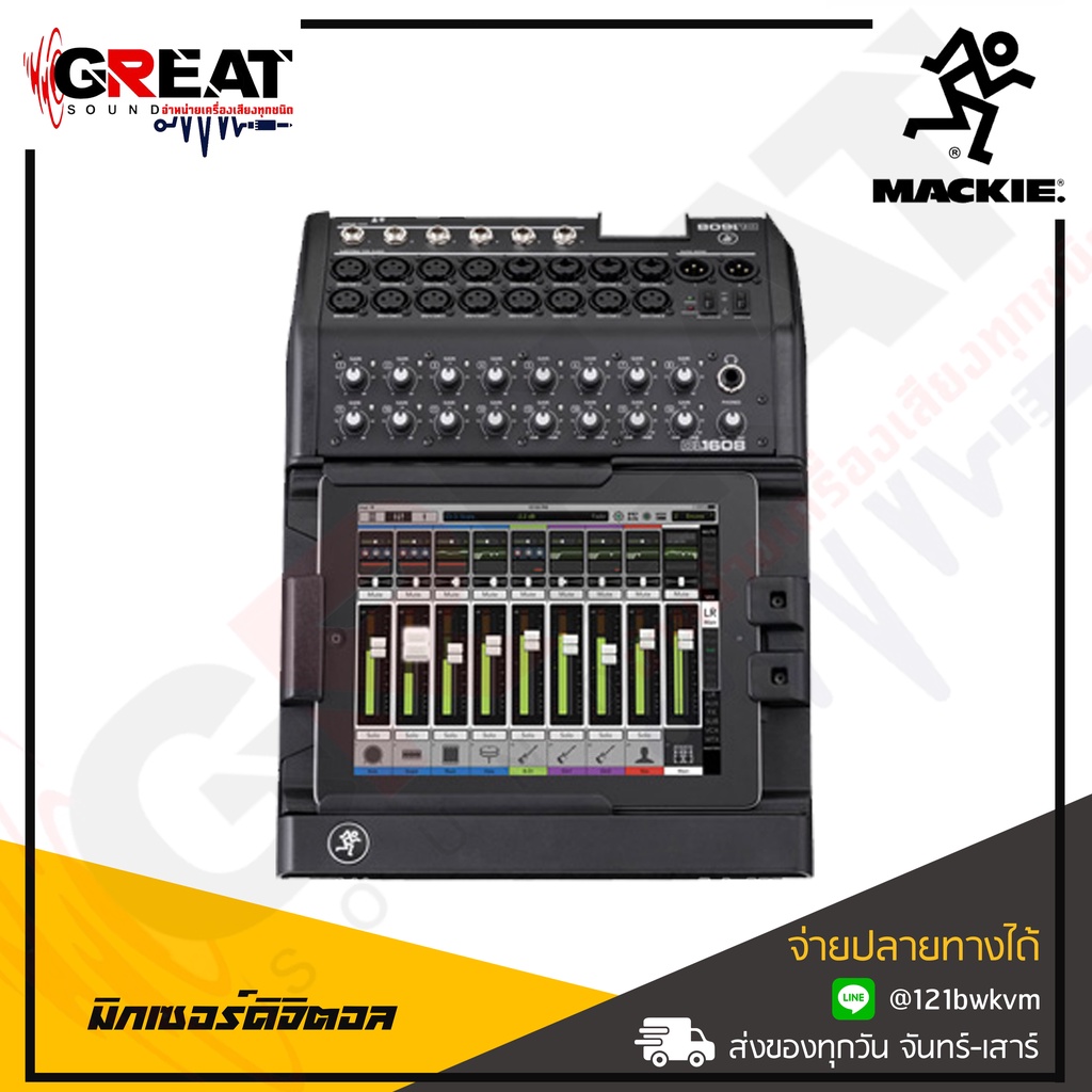 MACKIE DL1608 มิกเซอร์ดิจิตอล 16 ชาแนล 16 ไมค์ ใช้งานง่าย น้ำหนักเบา ผ่าน wifi ได้ แบบ real time (รั