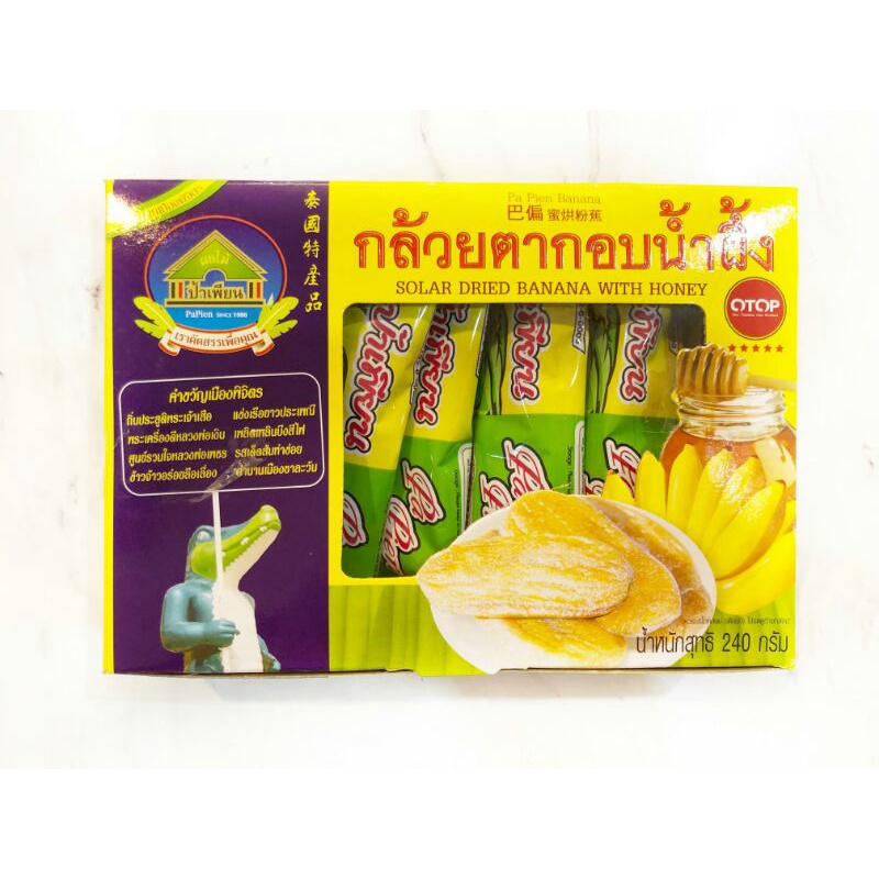 กล้วยตากอบน้ำผึ้ง กล้วยตากป้าเพียน 240 กรัม