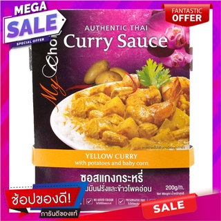 มายช้อยส์ซอสแกงกระหรี่ 200กรัม เครื่องปรุงรสและเครื่องเทศ My Choice Curry Sauce 200 grams