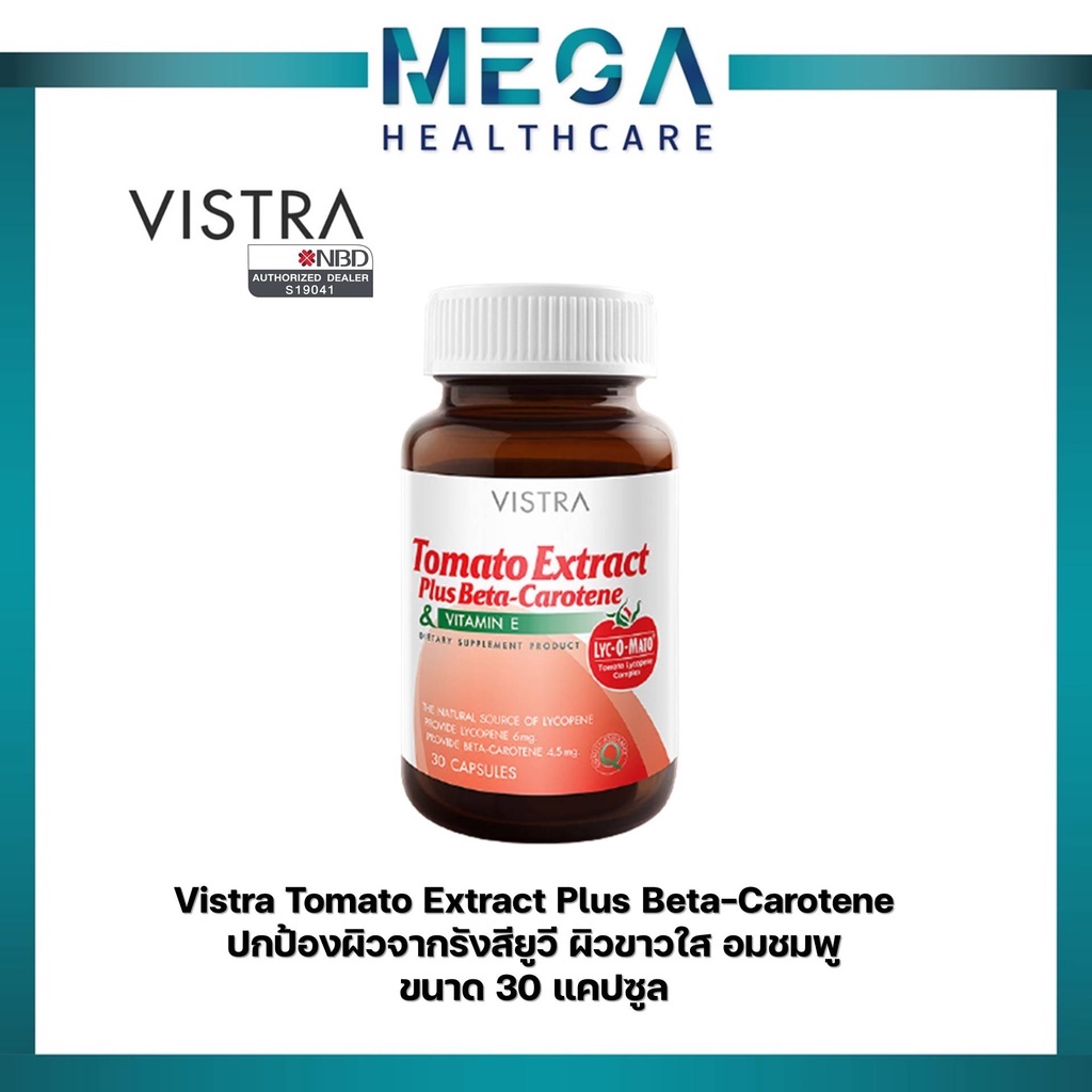 VISTRA Tomato Extract Plus Beta-Carotene & Vitamin E 30 แคปซูล