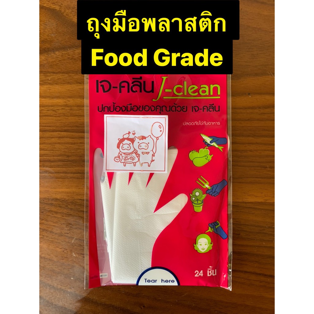 (Food grade) ถุงมือพลาสติกทำอาหารใส แบบใช้แล้วทิ้ง แพคละ 20 บาท
