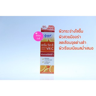 yanhee serum vit c ยันฮี เซรั่ม วิตซี 20 กรัม 1 หลอด