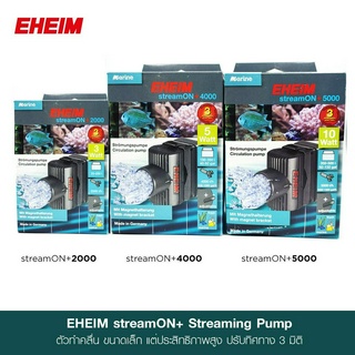 EHEIM streamON+ ปั้มทำคลื่นคุณภาพสูง ขนาดกะทัดรัด ประหยัดพลังงาน ปรับทิศทางได้ 3 มิติ (2000,4000,5000)