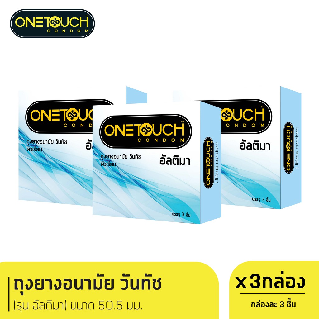 Onetouch ถุงยางอนามัย ขนาด 50.5 mm. รุ่น อัลติม่า 3 ชิ้น x 3