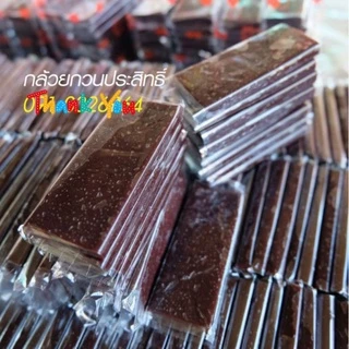 กล้วยกวน แพ็ค 500g (38-42ชิ้น) ของแท้‼️จากโรงงาน