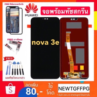 จองานแท้HUAWEI NOVA 3E Honor 9lite Honor 7A LCD Display หน้าจอ จอ+ทัช Huawei หัวเหว่ย nova 3e honor 7a honor 7x nova 3