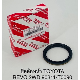 ซีลล้อหน้าToyota Revo 2WD