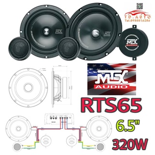 MTX RTS65 ลำโพงแยกชิ้น ขนาด 6.5" แบรนดังสัญชาติ🇺🇸