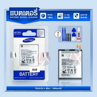 แบตซัมซุง A10 Battery Samsung A10 รับประกันนาน 3 เดือน