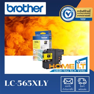 Brother LC-565XL Y 🌟 Original Ink Cartridge 🌟 หมึกแท้สีเหลือง 🟨