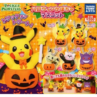 🅟🅕 กาาปองพวงกุญแจโปเกมอนธีมฮาโลวีน Pokemon Halloween gashapon