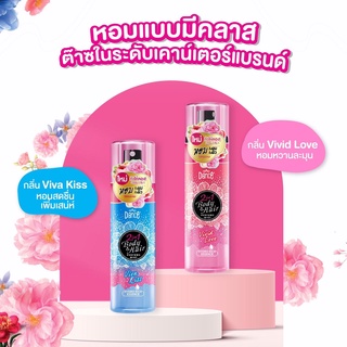 dance 2 in 1 body and hair perfume mist แดนซ์ น้ำหอม เพื่อผิวและผม เพอร์ฟูม