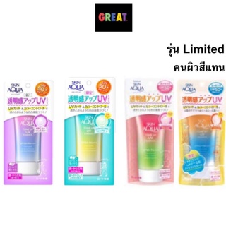 🇯🇵 ลดแรง รางวัล Cosme ครีมกันแดด ปรับสีผิว ROHTO SKIN AQUA Tone Up UV Essence SPF50+ PA++++