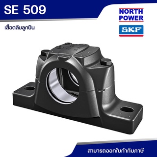 SKF SE 509 เสื้อตลับลูกปืน