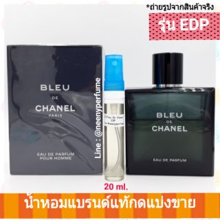 น้ำหอมแท้ Bleu De Chanel Eau de Parfum