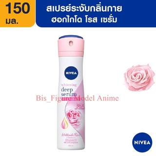 ขนาดใหญ่ 150 มล. นีเวีย ดีโอ สเปรย์ ฮอกไกโด โรส สำหรับผู้หญิง NIVEA Deo Hokkaido Rose Spray 150 ml.