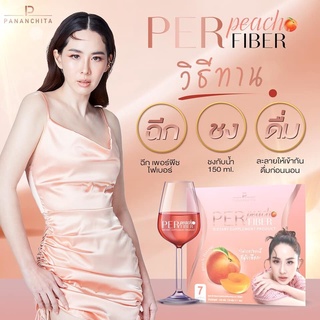 พอร์พีชไฟเบอร์ Per Peach Fiber นุ้ย สุจิรา ลดนํ้าหนัก ยับยั้งแป้ง เร่งเผาผลาญ ช่วยขับถ่าย