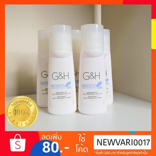 🔥Sale🔥ลูกกลิ้ง ระงับเหงื่อและกลิ่นกาย แอมเวย์ amway G&amp;H Roll-On(100มล.) ✅ฉลากไทย✅ 🙏ขออนุญาตกรีดโค้ดออกนะครับ🙏