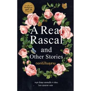 A Real Rascal and Other Stories ดอกไม้ในสุสาน