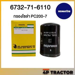 6732-71-6110R กรองโซล่า PC200-7 KOMATSU