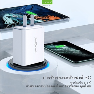 maimi ที่ชาร์จ ที่ชาร์จ USB ที่ชาร์จเร็ว ที่ชาร์จพอร์ตเดียวรับรองความปลอดภัย 2.1A-3C