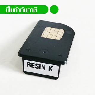 ชิปดำ Black CHIP Resin K สำหรับเครื่องพิมพ์บัตร Card printer HiTi รุ่น CS-200E