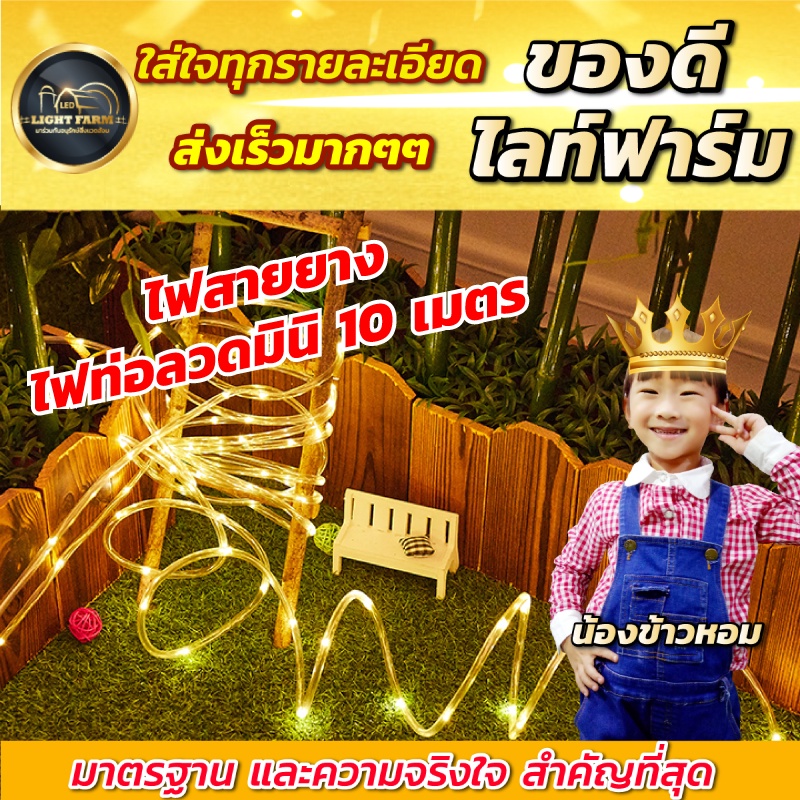 ✨⭐ไฟสายยางท่อลวดมินิ สีฟ้า 10 ม. ใช้ประดับตกแต่งได้ทั้งภายในเเละภายนอก หักงอเข้าตามมุมต่างๆได้ง่าย