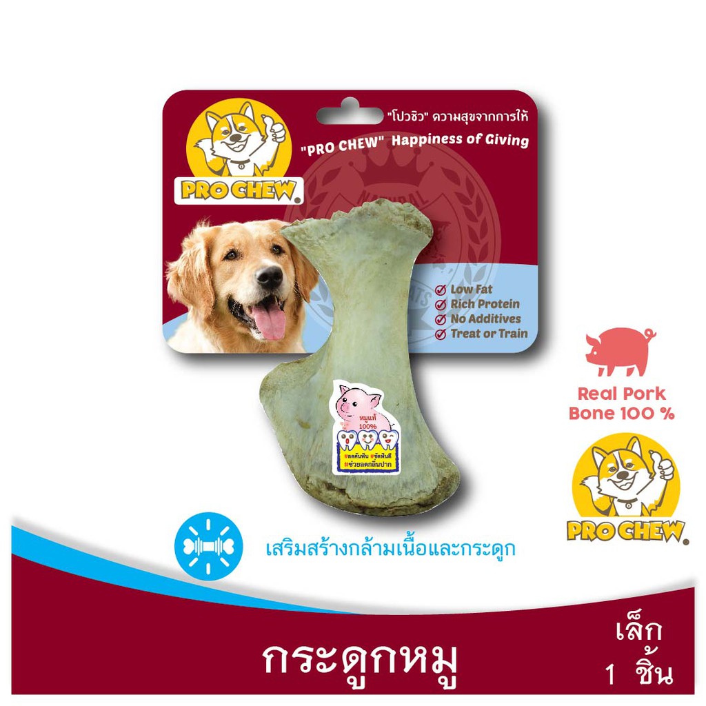 PRO CHEW Real Pork Bone M Size โปวชิว กระดูกหมู เล็ก แท้ 100% ขับถ่ายเป็นก้อน ขนมสุนัข