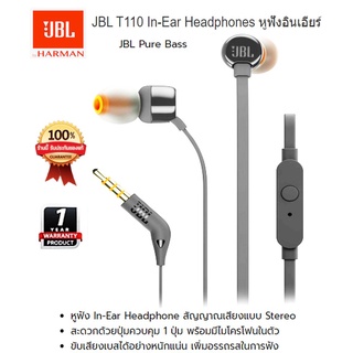 หูฟัง JBL รุ่น T110 ของแท้จากศูนย์  มีสายหัว 3.5 มม. ประกัน 1 ปี