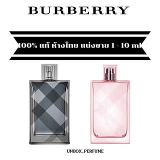 BURBERRY Brit Sheer For Her BURBERRY Brit Rhythm For Him EDT แบ่งขายน้ำหอมแบรนด์แท้ 5 - 10 ml สินค้าเคาน์เตอร์ไทย