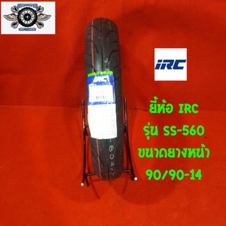 90/90-14 ยี้ห้อ IRC รุ่น SS-560 ยางสำหรับรถPCX