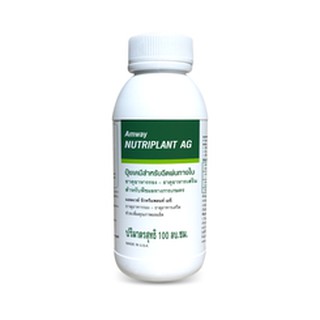 **ของแท้ช็อปไทย100%** Amway Nutriplant AG แอมเวย์ นิวทริแพลนท์ เอจี เร่งการเจริญเติบโต ขนาด 100 มิลลิลิตร