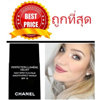 Beauty-Siam แท้ทั้งร้าน !! แบ่งขายรุ่นกำมะหยี่ CHANEL PERFECTION LUMIERE VELVET SMOOTH EFFECT MAKEUP