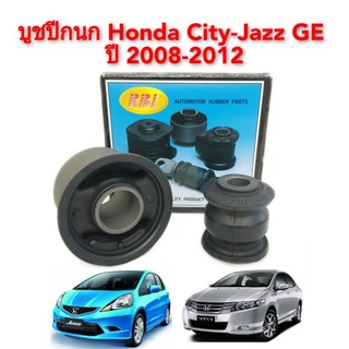 บูทปีกนกล่าง HONDA JAZZ CITY ปี 2009-2012