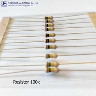 ตัวต้านทาน (Resistor) ขนาด 100 กิโลโอห์ม (100k) 20ตัว/แพ็ค