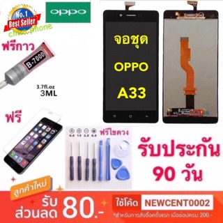 จอ LCD A33 จองานแท้ Touch Screen Digitizer สำหรับ Oppo a33 จองานแท้