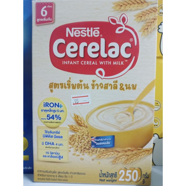 Cerelac ซีลีแลค 250 กรัม สูตรเริ่มต้น ข้าวสาลี นม