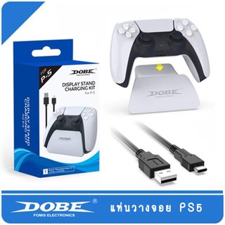 [ใส่ TOYJ321 ลด15%] พร้อมส่งในไทย แท่นวางจอยPS5 DOBE Display stand Charging Kit for PS4 Controller +USB