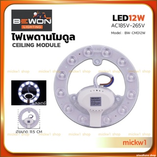 แผงไฟ LED ติดเพดาน 12W แสงขาว และ 55W 3แสงBEWON ไฟแผง แม่เหล็ก