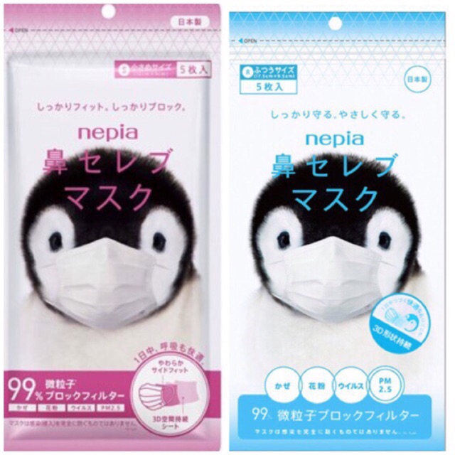 Nepia Mask แมสญี่ปุ่น แท้ 100%