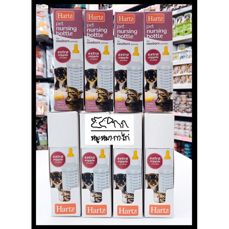 Hartz ชุดขวดนม ลูกสุนัข ลูกแมว เหมือนจุกนมแม่ นำเข้าจากสหรัฐอเมริกา