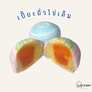 🥮ขนมเปี๊ยะกุหลาบโฮมเมด🥮‼️ส่งของประมาณ 3-4 วันหลังจากการสั่งนะคะ‼️