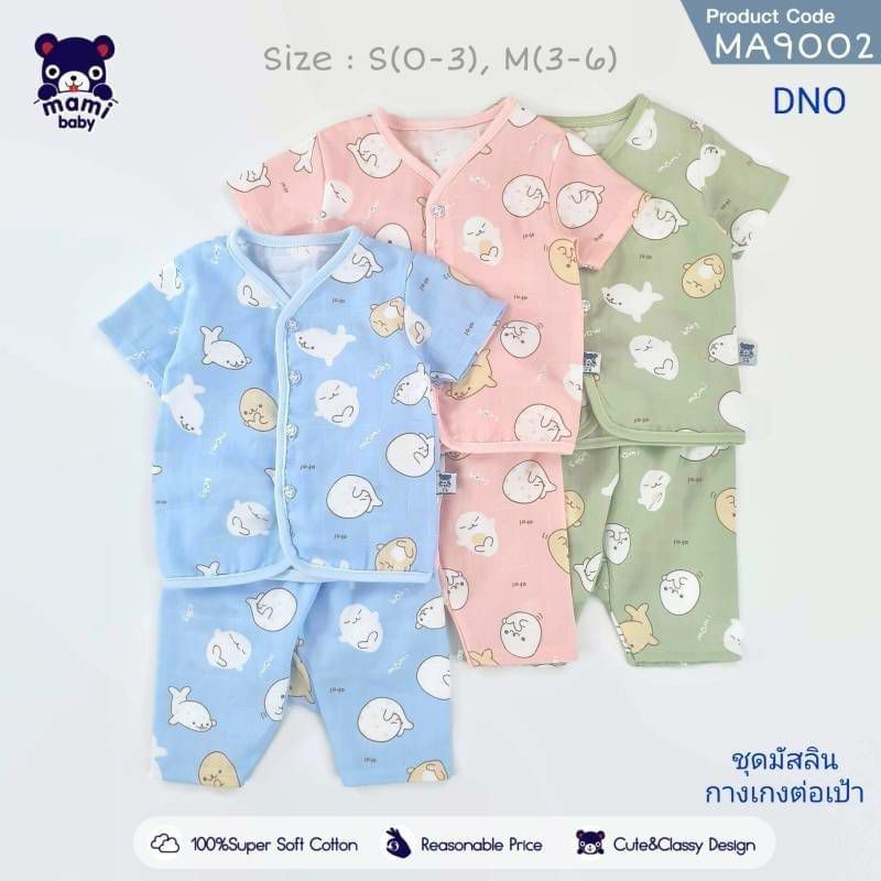 Mami babyชุดเด็กอ่อนผ้ามัสลินแขนขาสั้น แบบผูก/แบบกระดุมหน้า(0-6เดือน)
