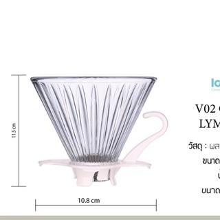 Hillkoff : Lookyami-7034W V02 Flower-shape Glass Dripper (สีขาว)