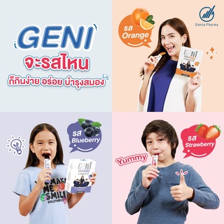 3 กล่อง 🔥ส่งฟรี GENI เจลลี่ DHA  250 มก.บำรุงบประสาทและสมอง เสริมสร้างความจำและการเรียนรู้