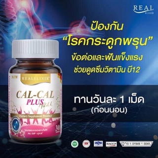 Cal-Cal Plus Vit D, K (แคลเซียม) - 30 เม็ด ช่วยเสริมสร้างกระดูก